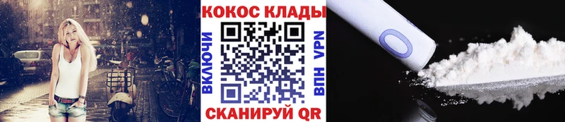 купить  цена  Усмань  Cocaine VHQ 