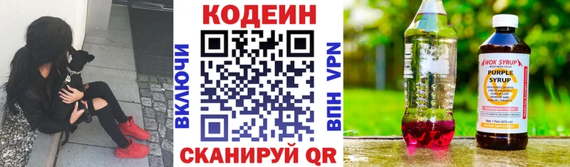 Кодеиновый сироп Lean Purple Drank  kraken как войти  Усмань 