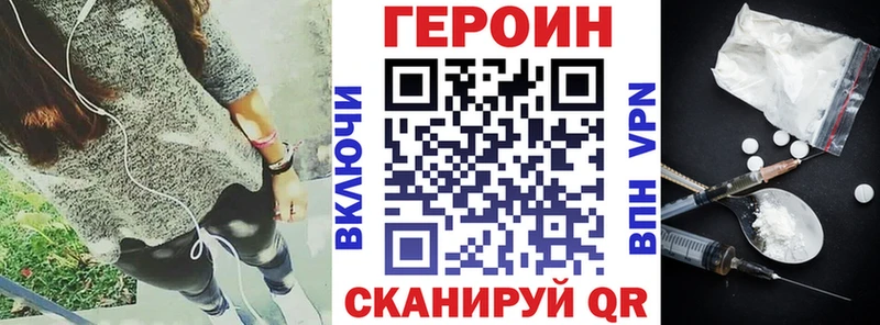 ГЕРОИН Афган  даркнет сайт  Усмань 