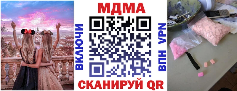 купить наркоту  Усмань  МДМА молли 