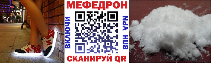 блэк спрут вход  Усмань  МЕФ mephedrone 